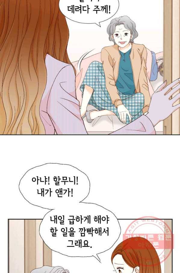 사랑의 순간 61화 운명을 걸다 16