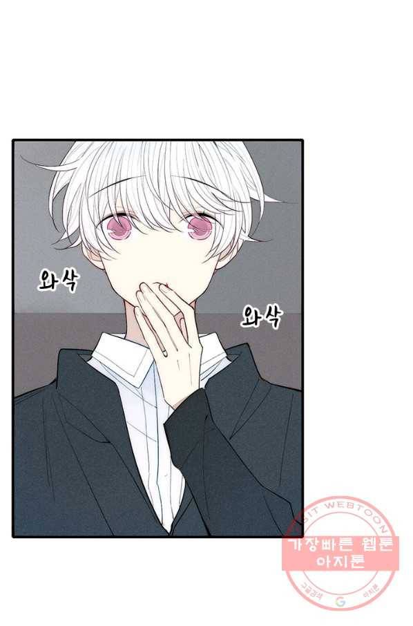 울어줘 94화 1