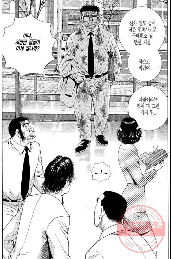 열혈장사꾼 25화 7