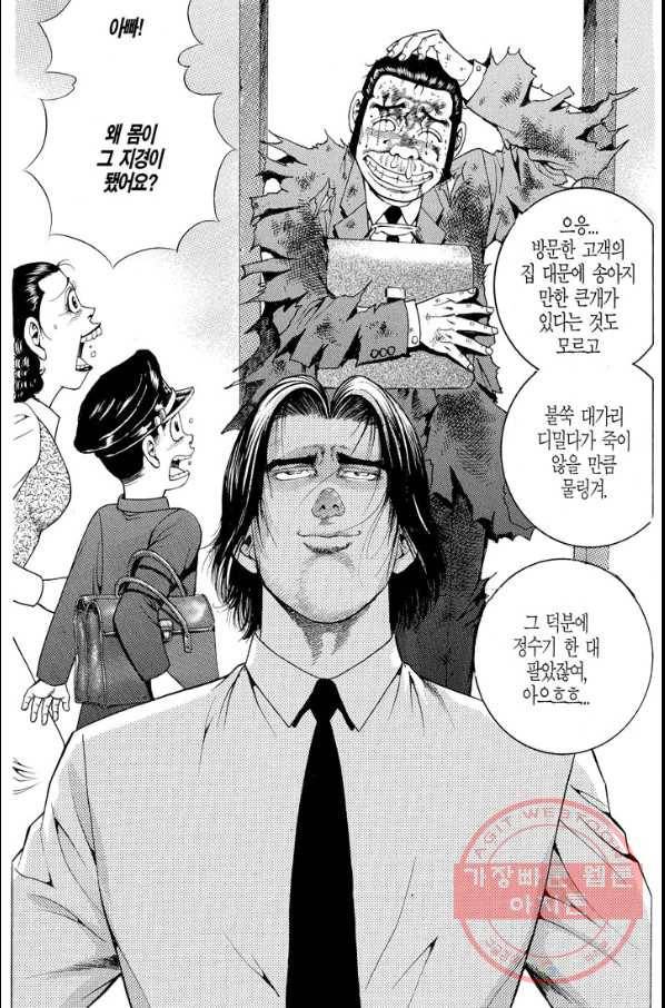 열혈장사꾼 25화 10