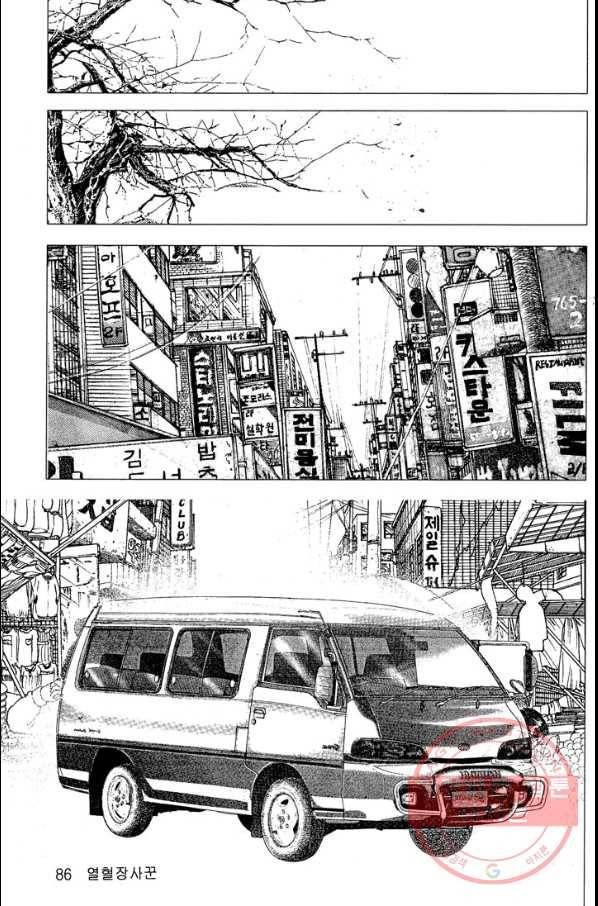 열혈장사꾼 25화 13