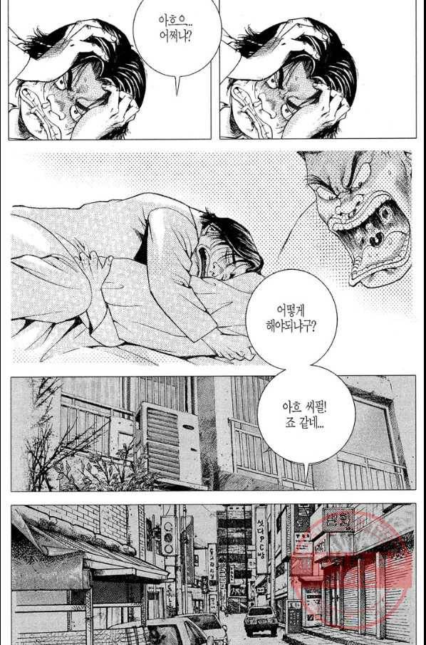 열혈장사꾼 25화 19