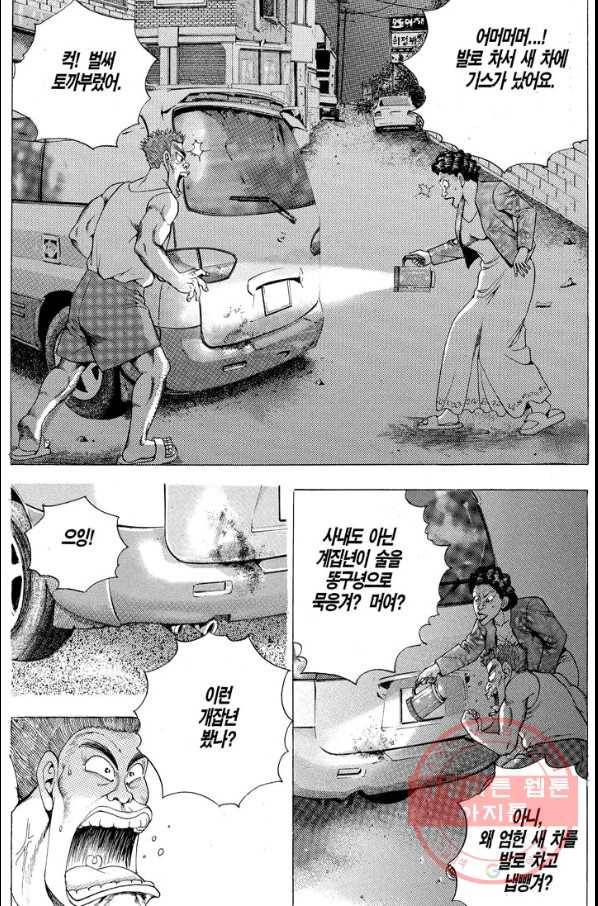 열혈장사꾼 25화 22