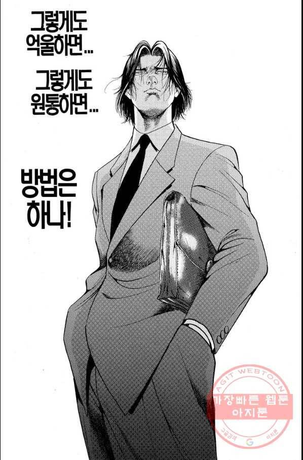 열혈장사꾼 25화 26