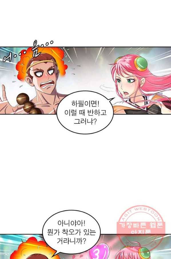 레벨5로 살아남기 90화 4