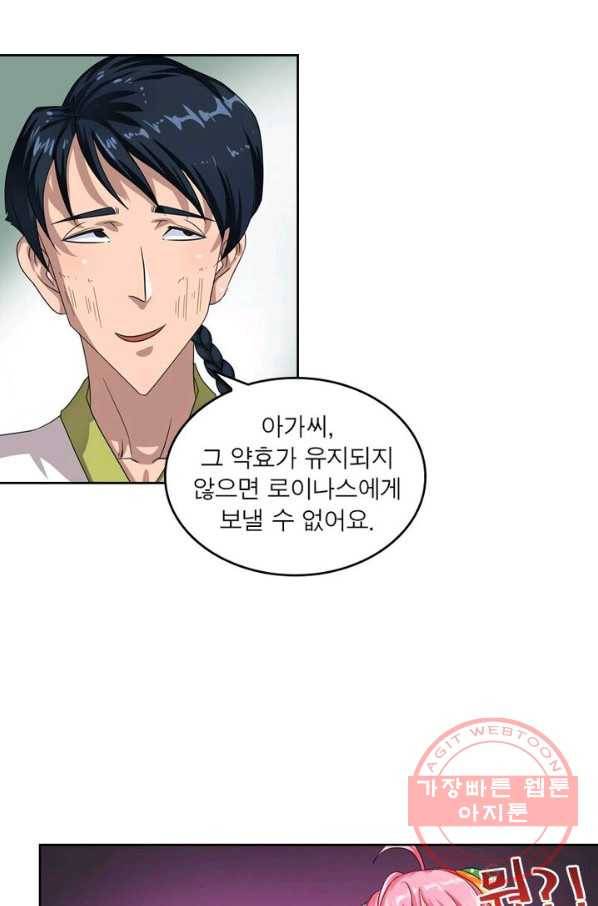 레벨5로 살아남기 90화 7