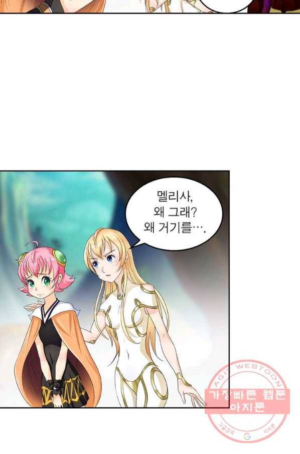 레벨5로 살아남기 90화 9