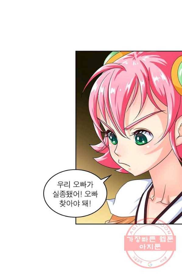 레벨5로 살아남기 90화 10