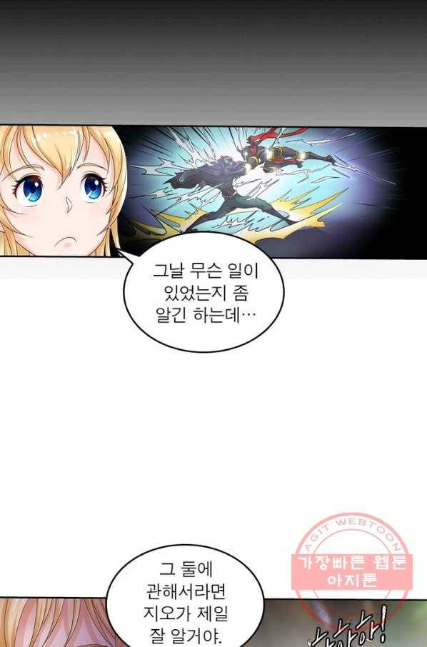레벨5로 살아남기 90화 14