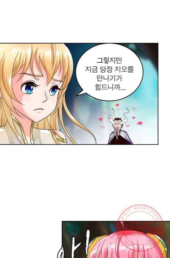 레벨5로 살아남기 90화 17