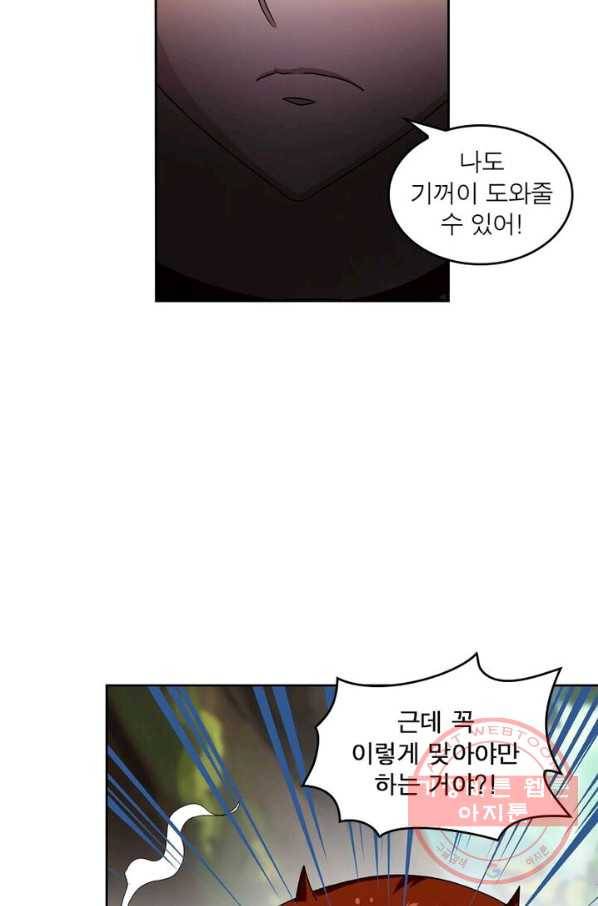 레벨5로 살아남기 90화 19