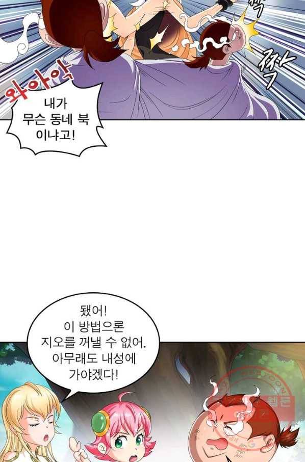 레벨5로 살아남기 90화 21