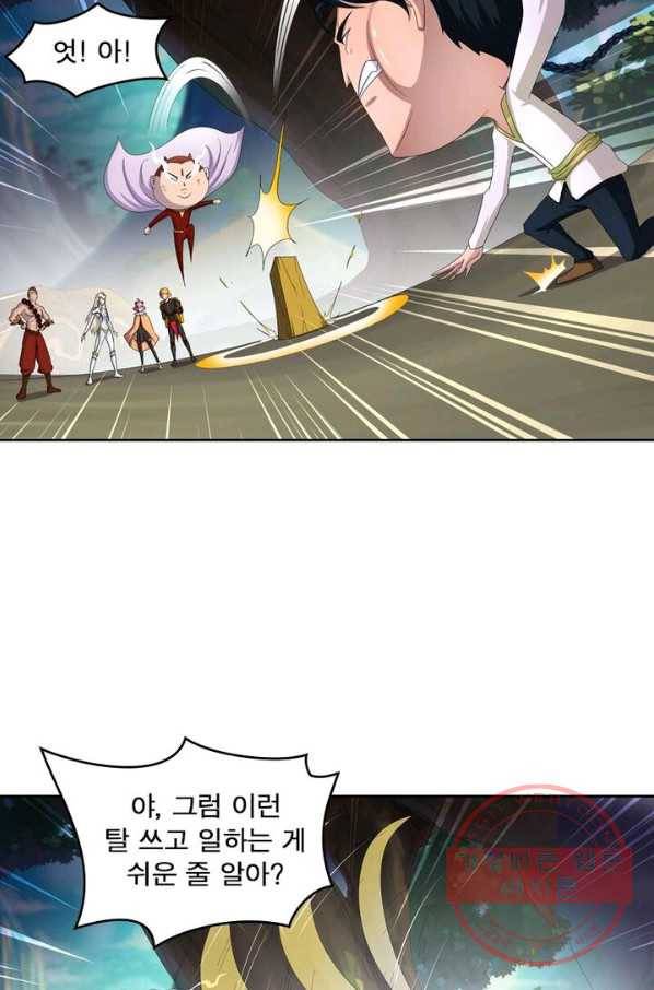 레벨5로 살아남기 90화 28