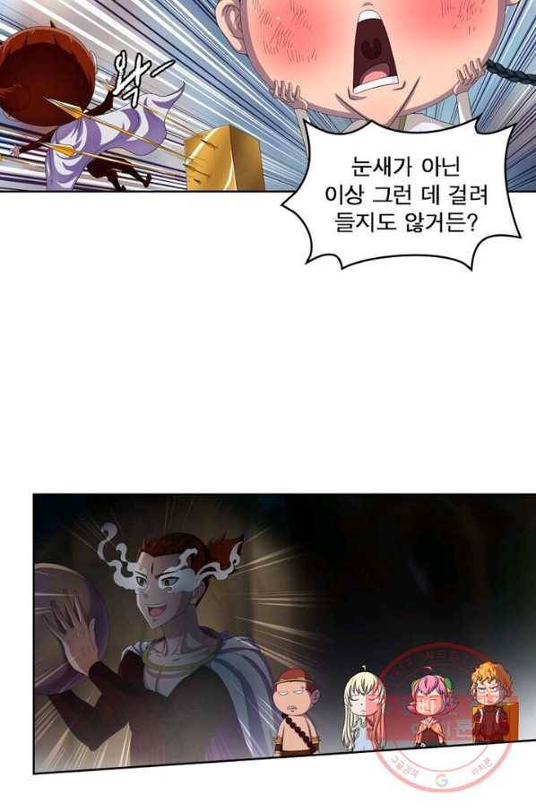 레벨5로 살아남기 90화 30