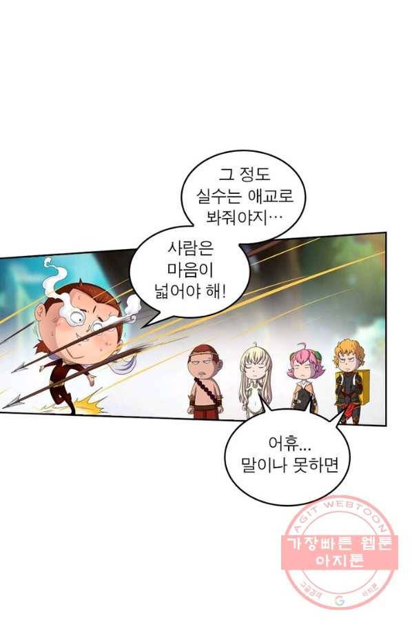 레벨5로 살아남기 90화 31