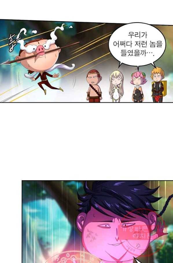 레벨5로 살아남기 90화 32