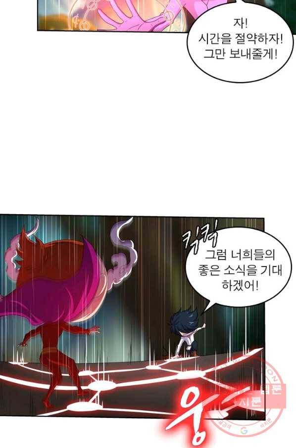 레벨5로 살아남기 90화 33