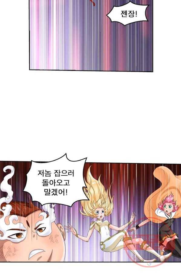 레벨5로 살아남기 90화 35