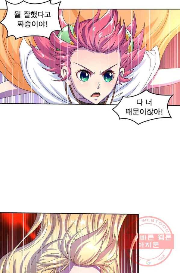 레벨5로 살아남기 90화 38