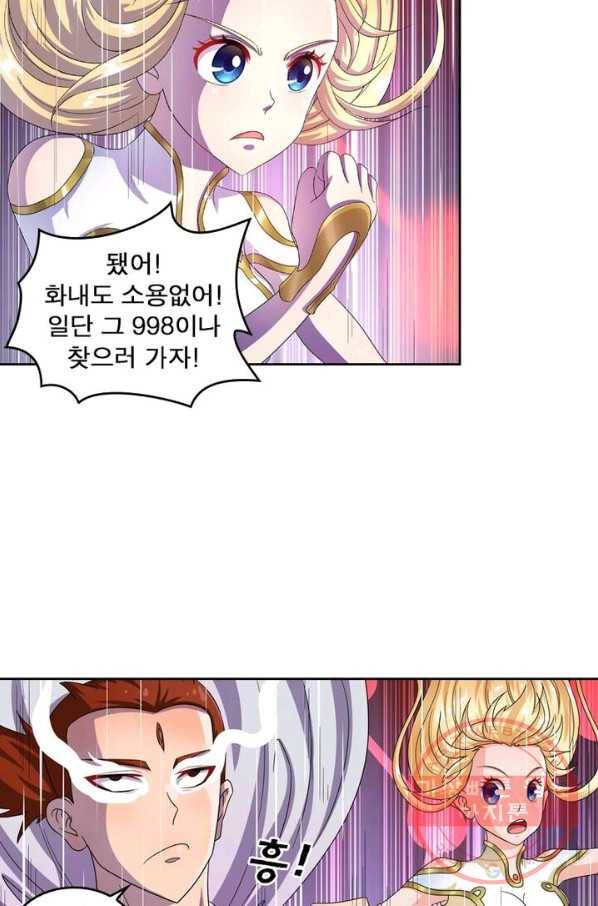 레벨5로 살아남기 90화 39