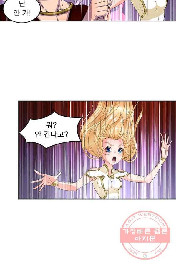 레벨5로 살아남기 90화 40