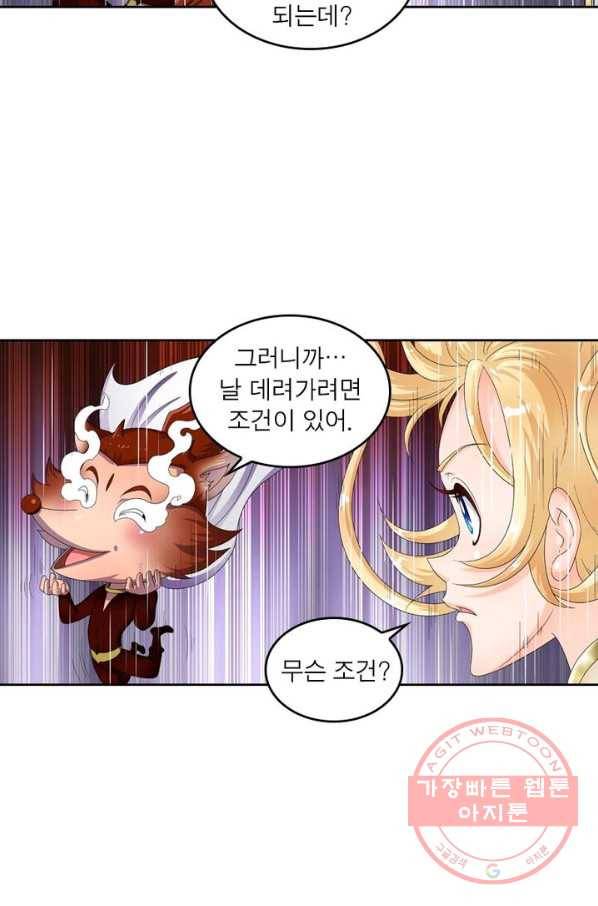 레벨5로 살아남기 90화 42
