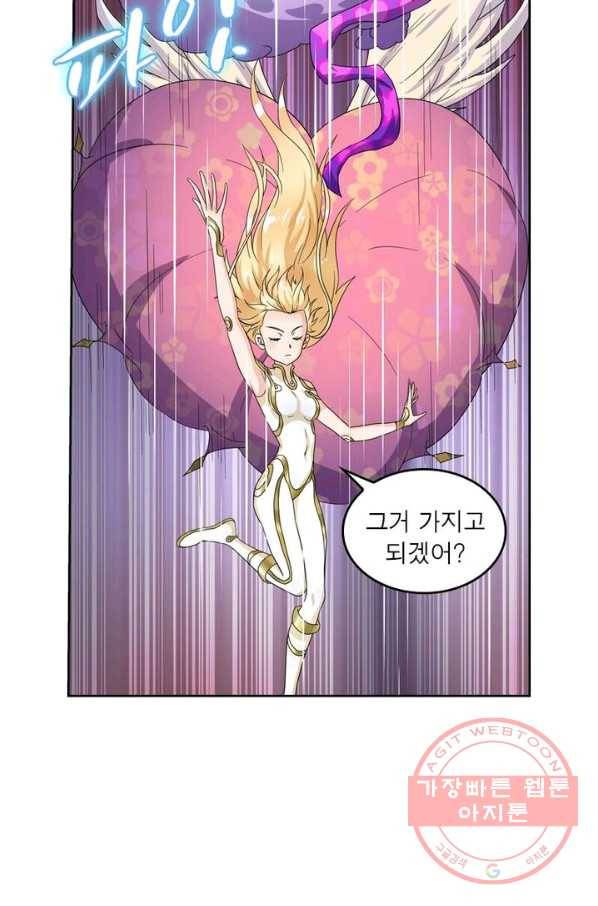 레벨5로 살아남기 90화 45