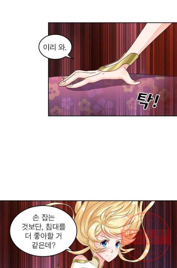 레벨5로 살아남기 90화 46