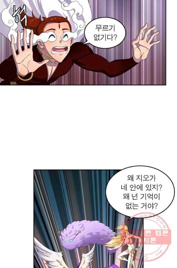 레벨5로 살아남기 90화 48