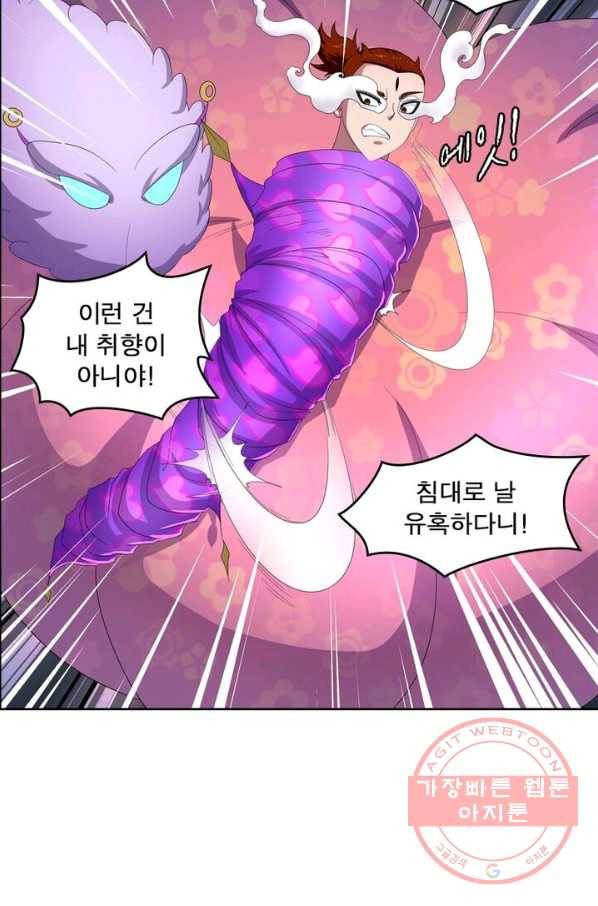 레벨5로 살아남기 90화 50