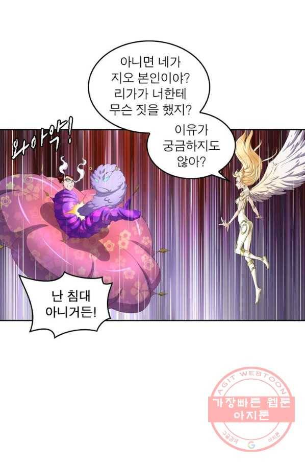 레벨5로 살아남기 90화 51