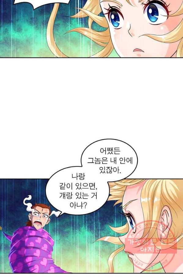 레벨5로 살아남기 90화 53