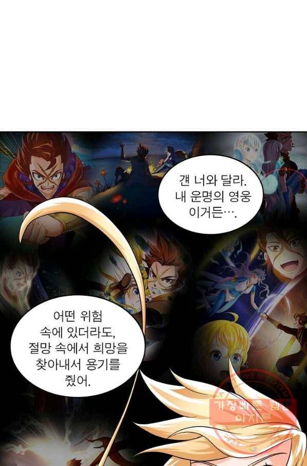 레벨5로 살아남기 90화 54