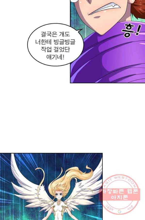 레벨5로 살아남기 90화 56
