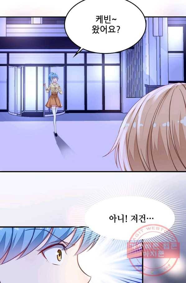 이 남자를 상속받겠습니다 43화 3