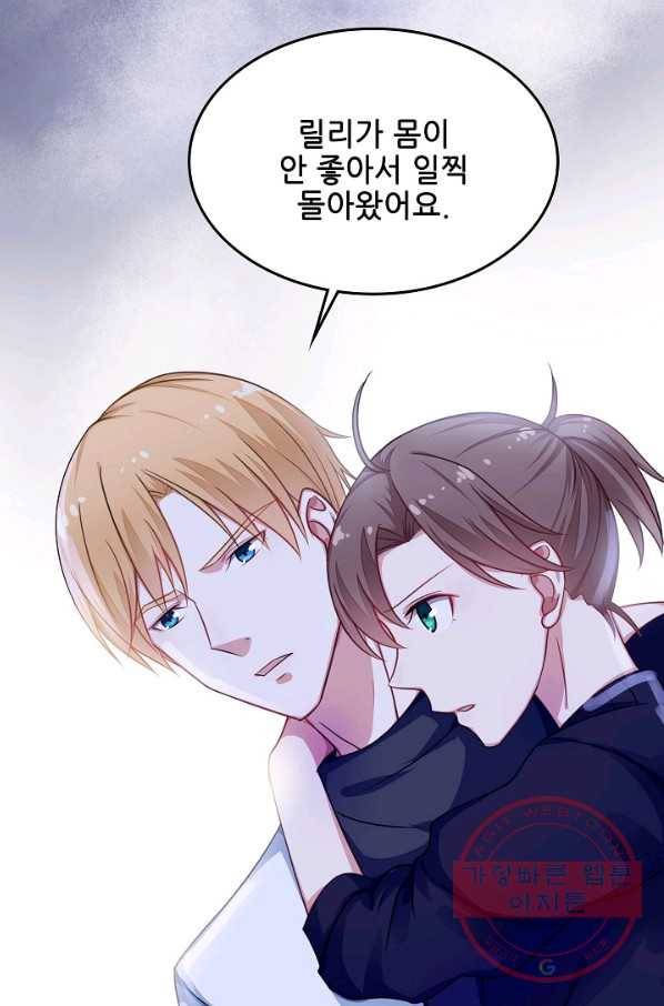 이 남자를 상속받겠습니다 43화 7