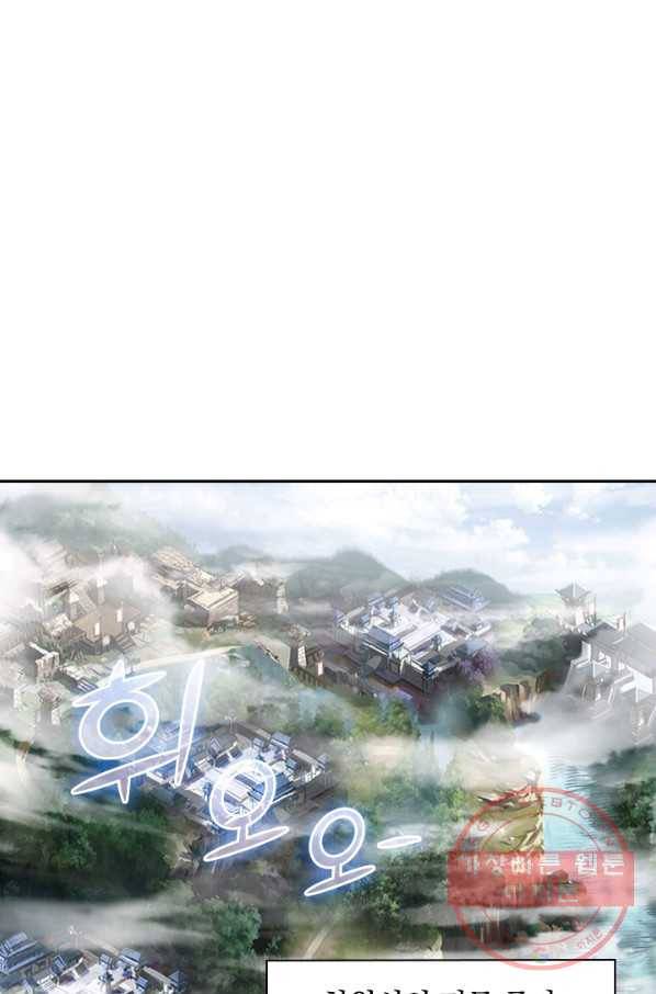 신무천존 1화 1