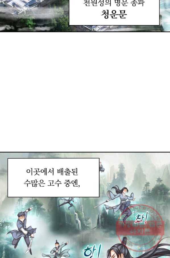 신무천존 1화 2