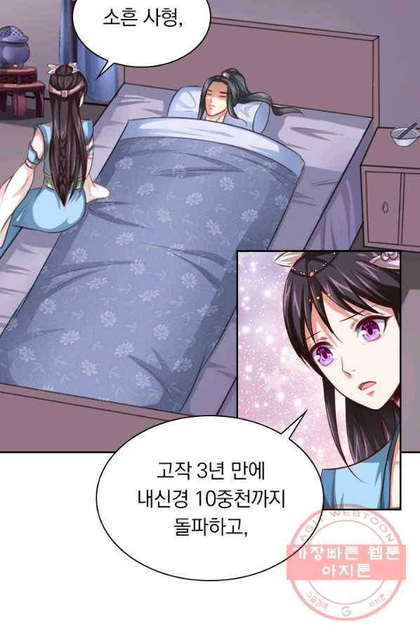 신무천존 1화 7
