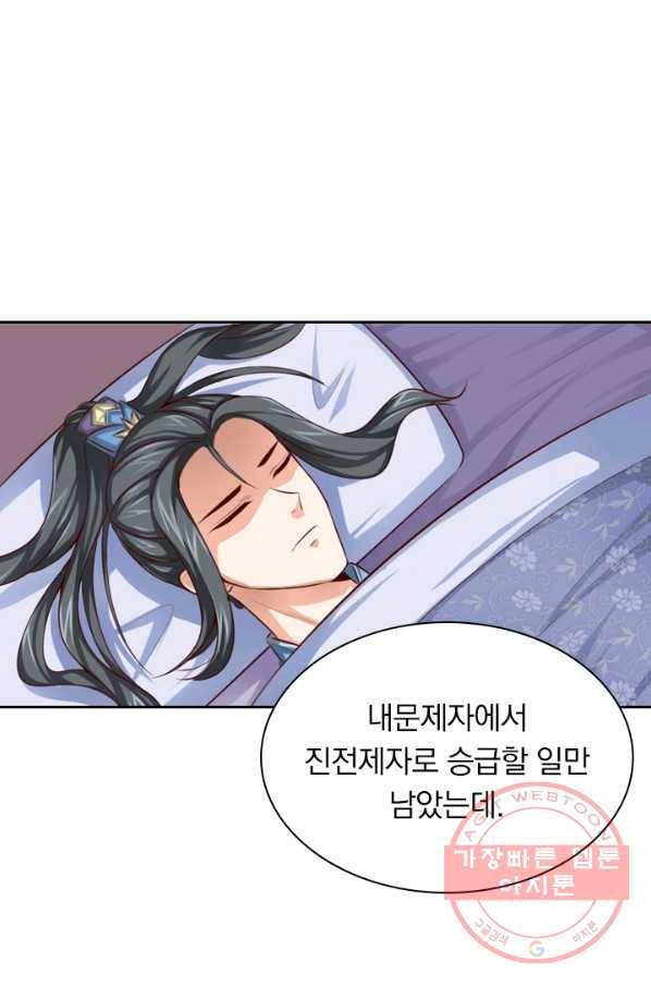 신무천존 1화 8