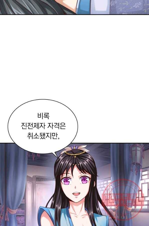 신무천존 1화 11