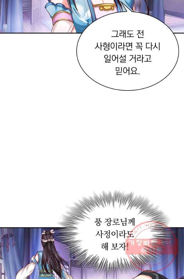 신무천존 1화 12