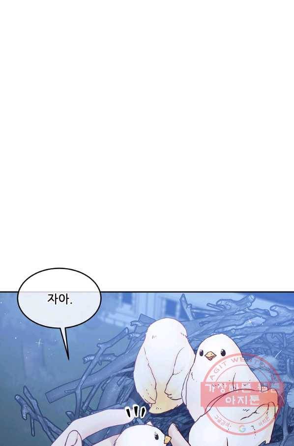 내 남편이 너무 귀여워서 곤란하다 13화 1