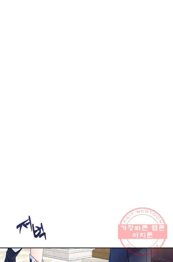 내 남편이 너무 귀여워서 곤란하다 19화 1