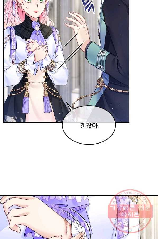 내 남편이 너무 귀여워서 곤란하다 19화 5