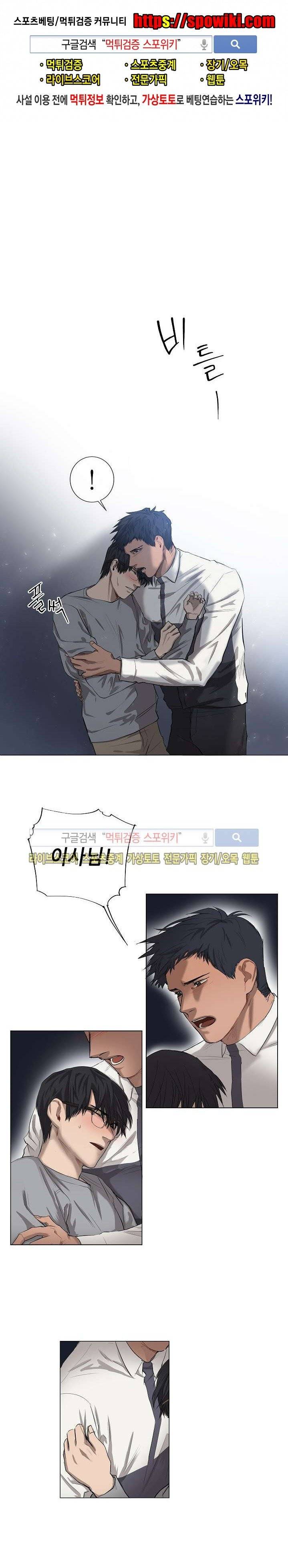 보스의 조건 (개정판) 8화 1