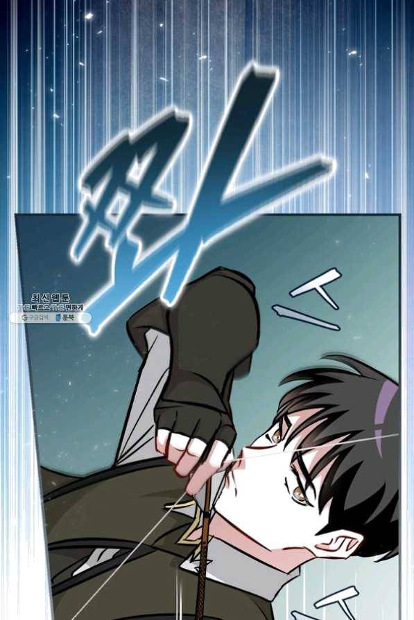 밥만 먹고 레벨업 78화 24