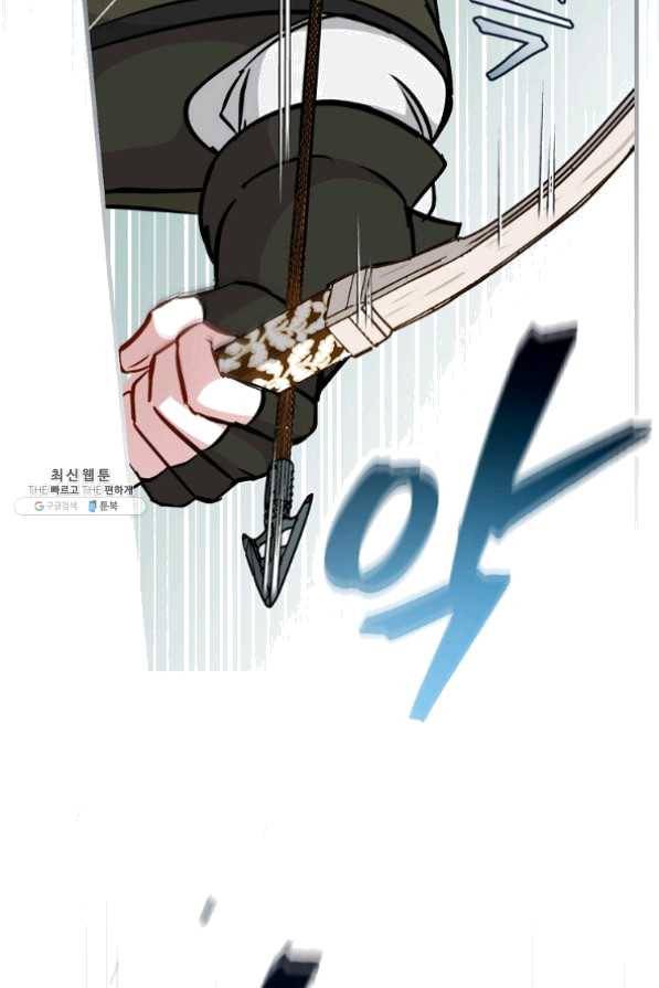 밥만 먹고 레벨업 78화 25