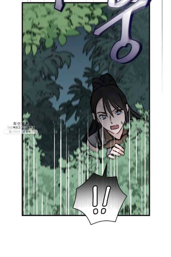 밥만 먹고 레벨업 78화 28