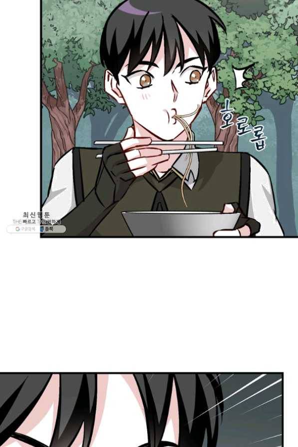 밥만 먹고 레벨업 78화 33
